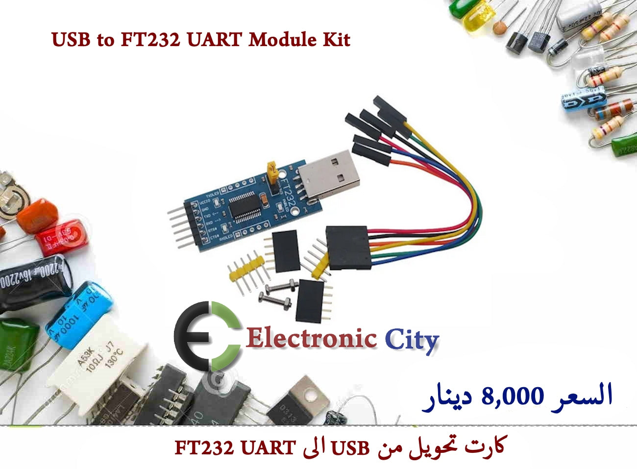 USB to FT232 UART Module Kit 12275