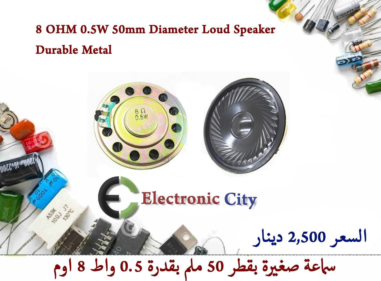 Ultra-thin speaker 8 ohms 0.5 watt 0.5W 50MM 050298