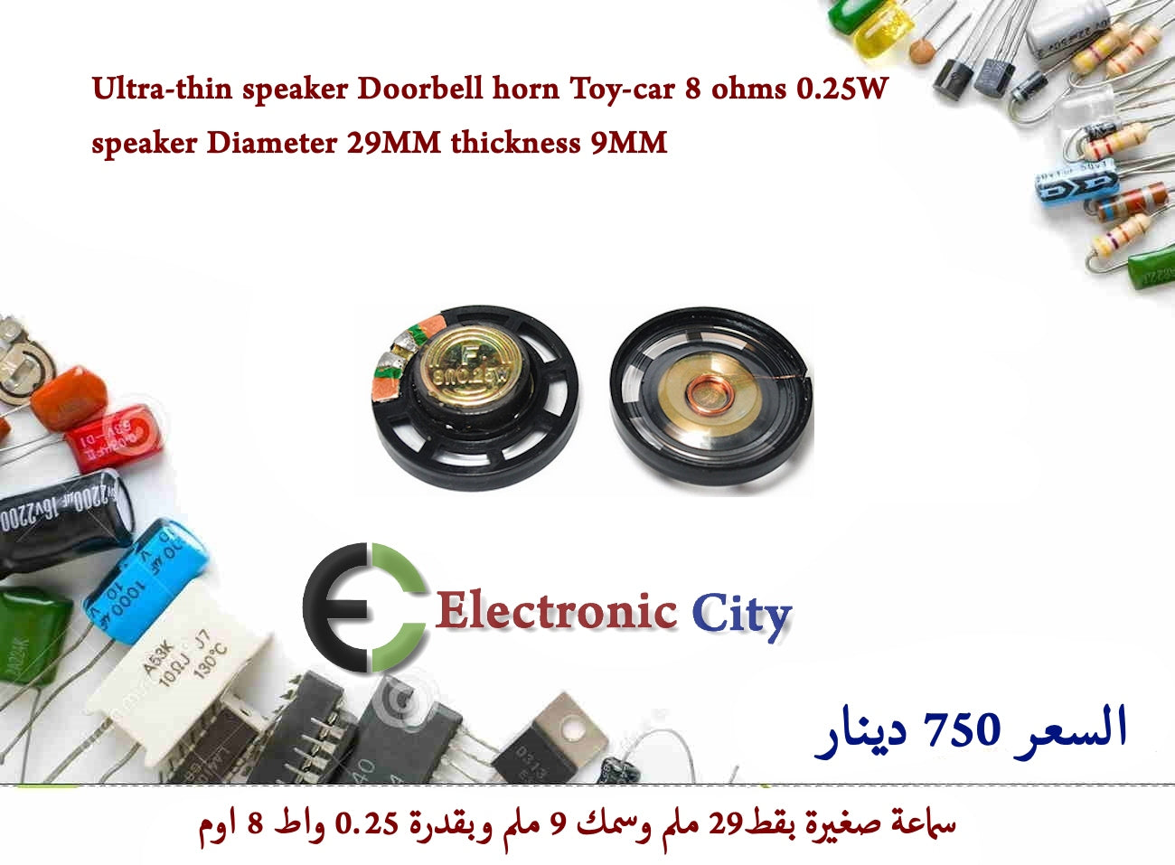 Ultra-thin speaker Doorbell horn Toy-car 8 ohms 0.25W speaker Diameter 29MM thickness 9MM 0502995