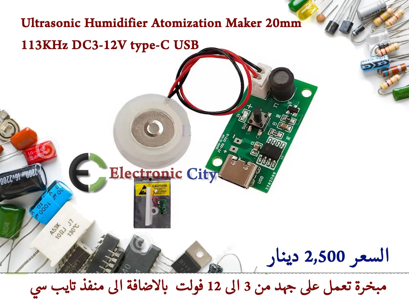 Ultrasonic Humidifier Atomization Maker 20mm 113KHz DC3-12V type-C USB #Y6 012511