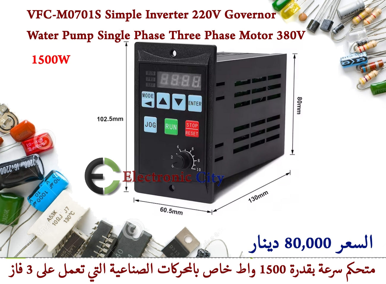 VFC-M0701S Simple Inverter 220V 1500W Governor Water Pump Single Phase Three Phase Motor 380V #GG 012767