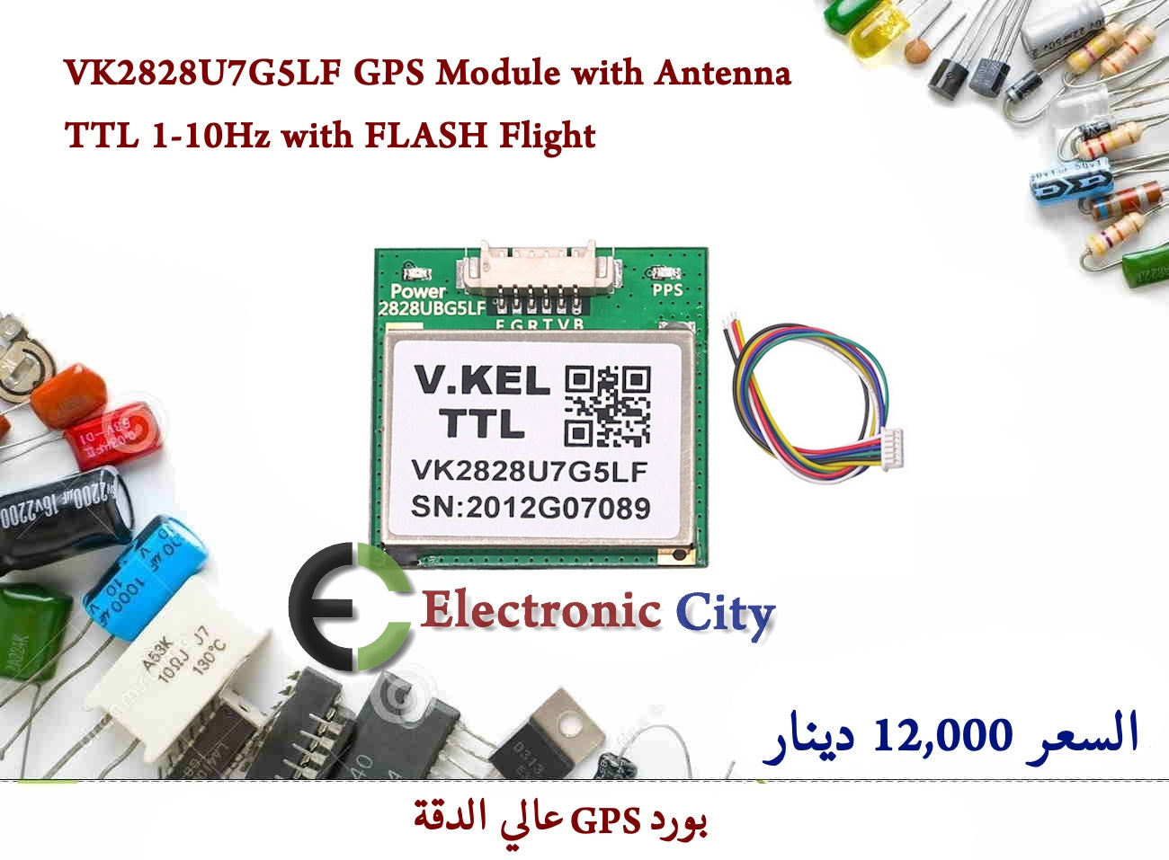 VK2828U7G5LF GPS Module with Antenna TTL 1-10Hz with FLASH Flight #S7 12267