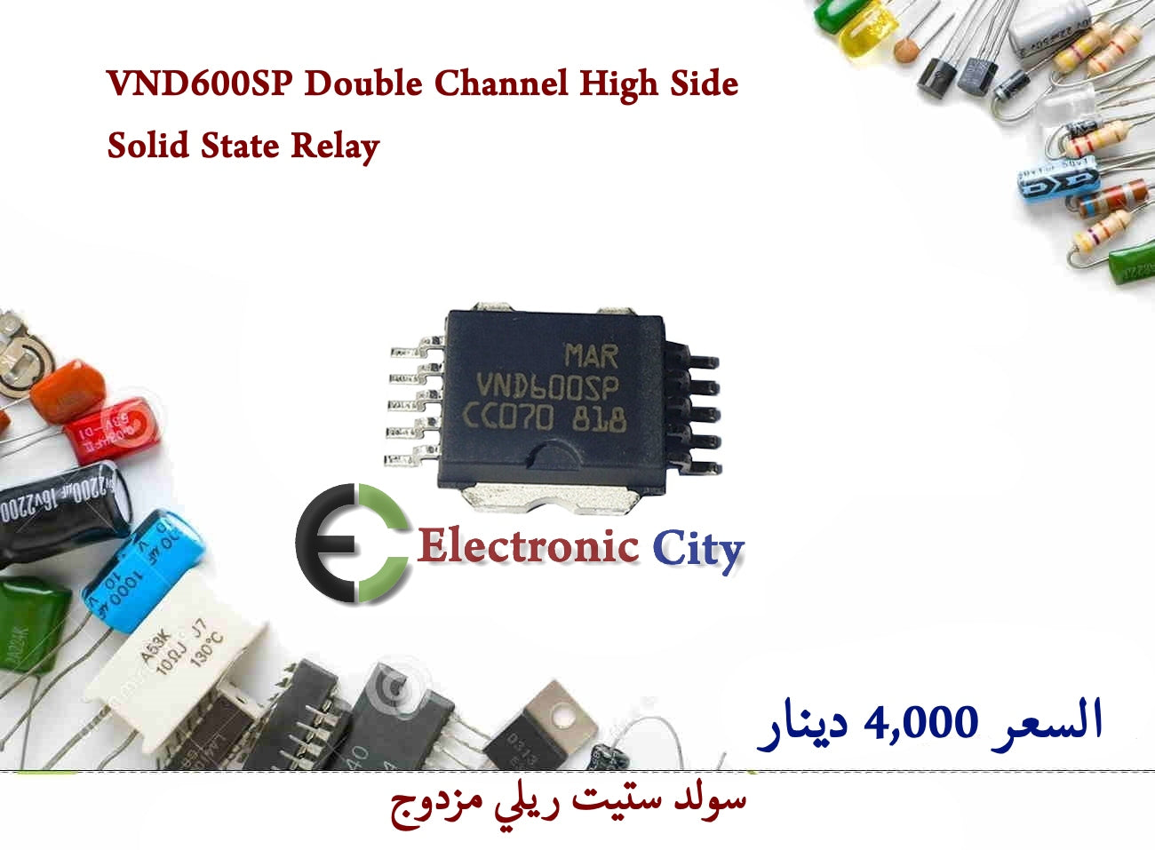 VND600SP Double Channel High Side Solid State Relay CDAA0055-009