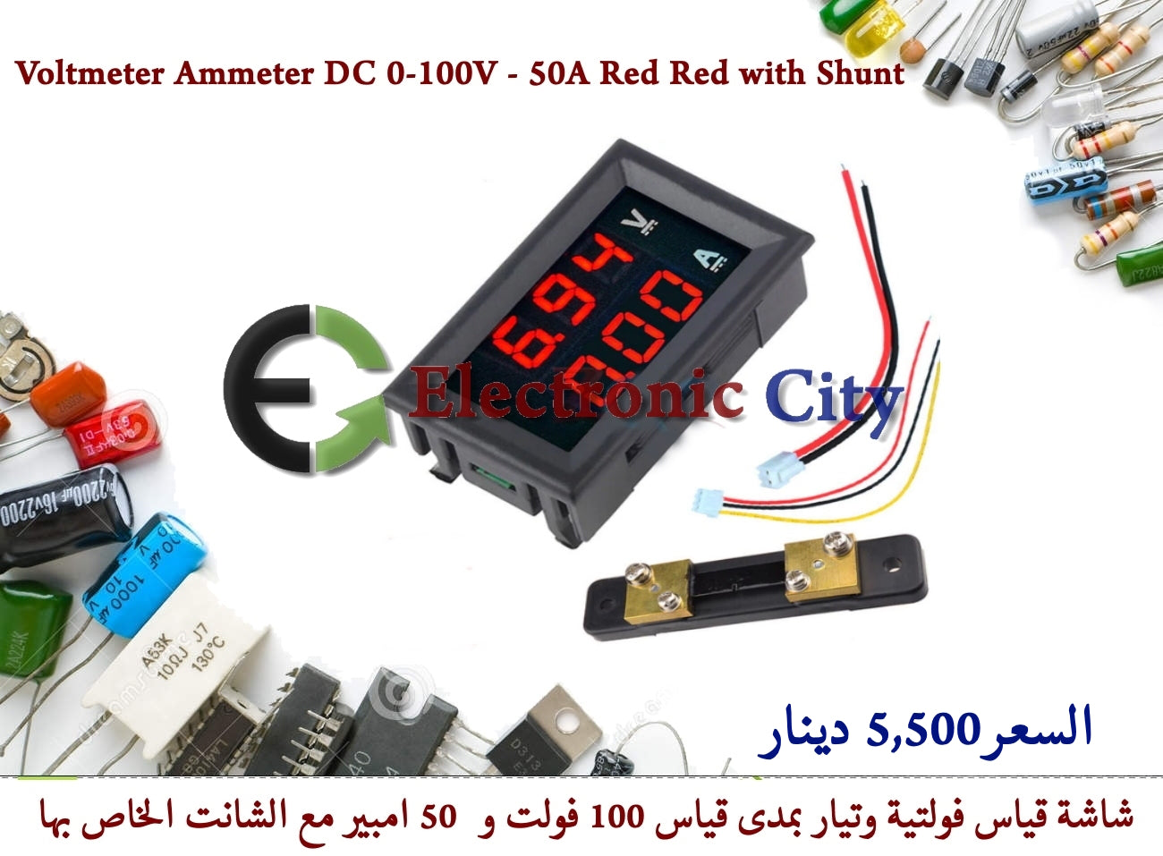 Voltmeter Ammeter DC 0-100V - 50A Red Red with Shunt #E5 X30558 + 030033