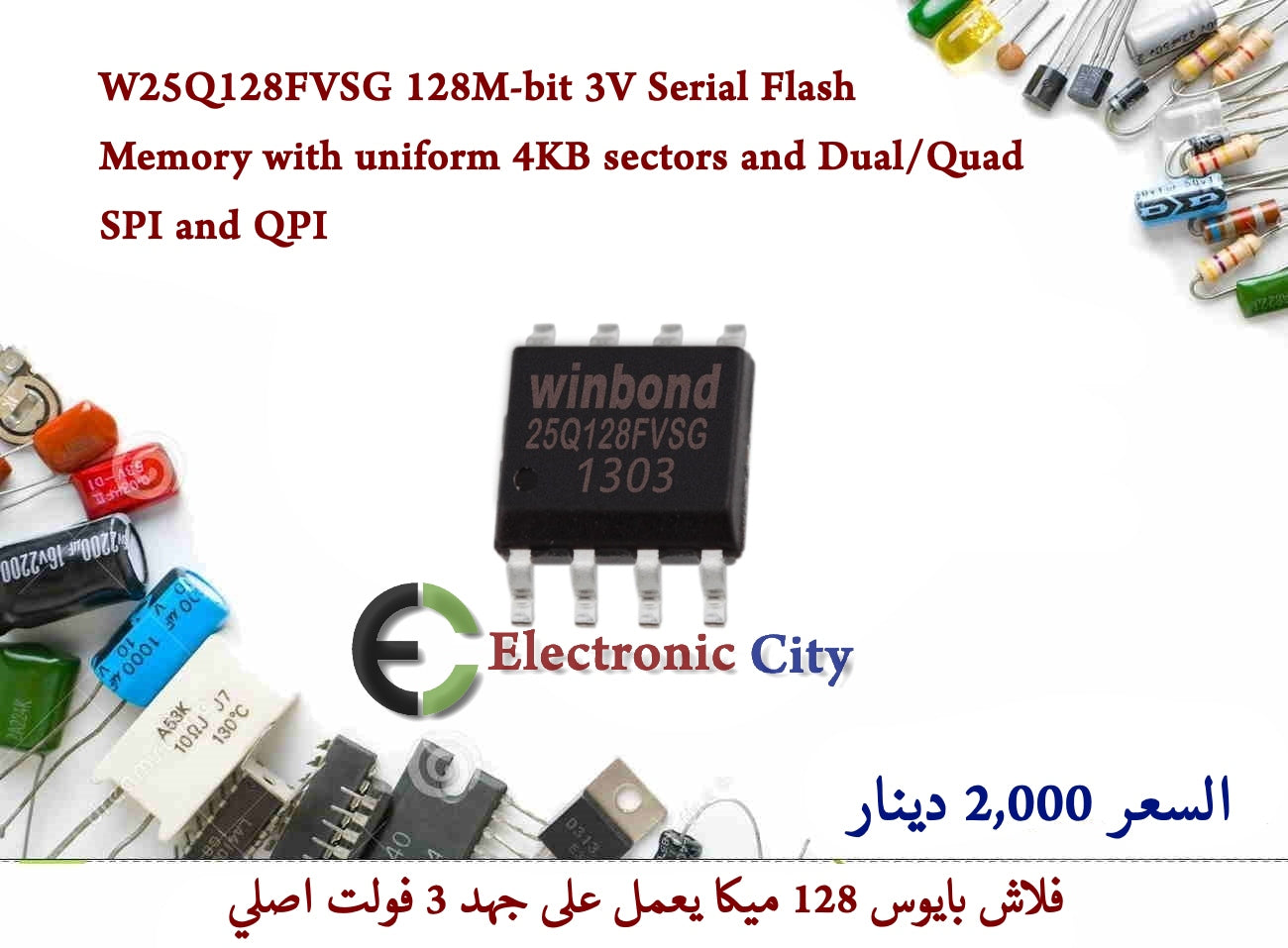 W25Q128FVSG 128M-bit 3V Serial Flash Memory with uniform 4KB sectors and Dual-Quad SPI and QPI #Z1 CDAA0055-007