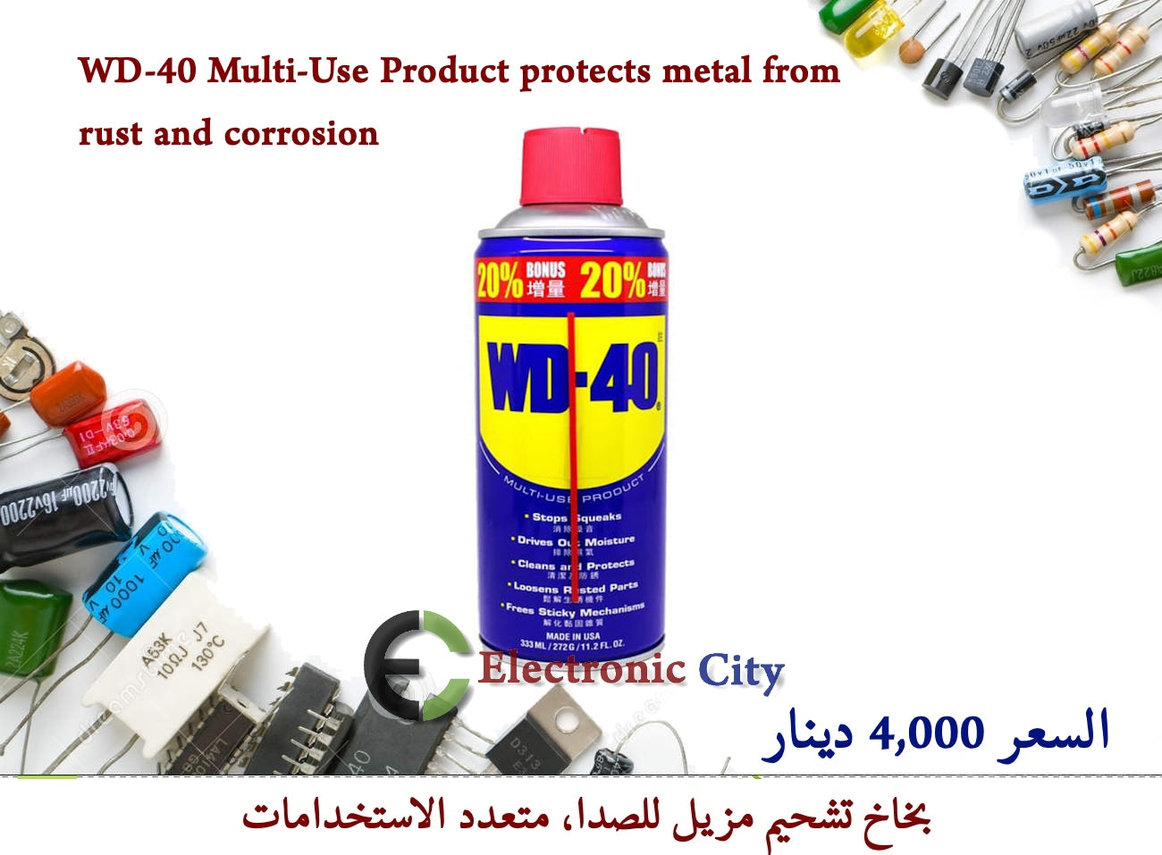 WD-40 Multi-Use Product protects metal from rust and corrosion
