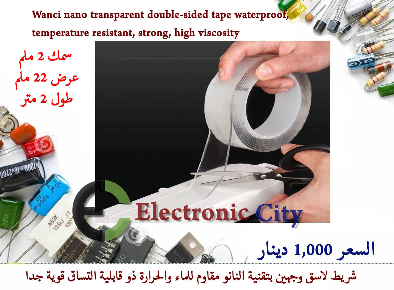 Wanci nano transparent double-sided tape waterproof, temperature resistant, strong, high viscosity 2mm-22mm-2M