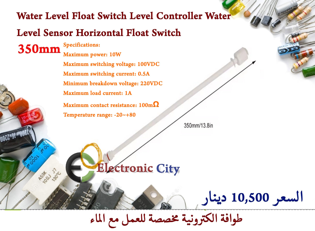 Water Level Float Switch Level Controller Water Level Sensor Horizontal Float Switch 350mm X-JM0129H