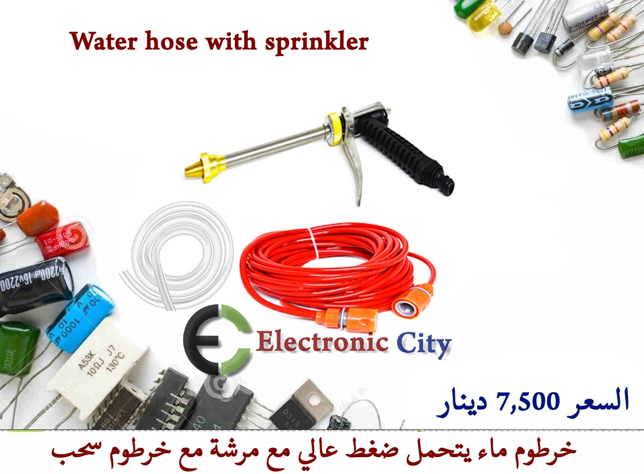 Water hose with sprinkler