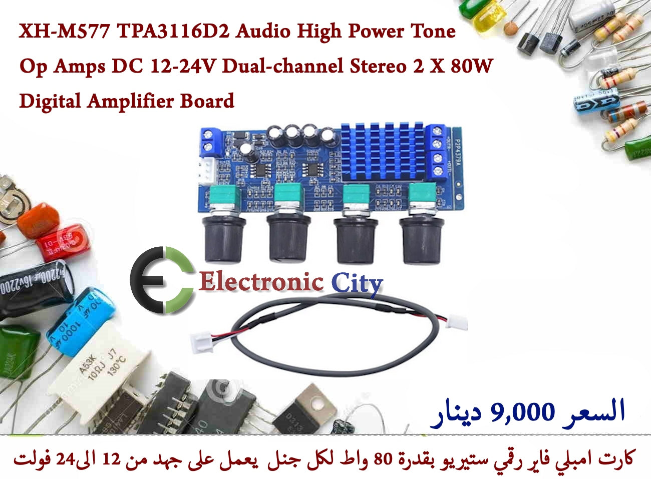 XH-M577 TPA3116D2 Audio High Power Tone Op Amps DC 12-24V Dual-channel Stereo 2 X 80W Digital Amplifier Board #L12 012515