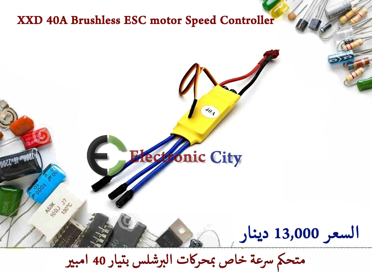 XXD 40A Brushless ESC motor Speed Controller #V7 12220