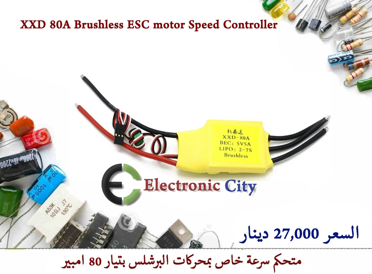 XXD 80A Brushless ESC motor Speed Controller #V7 12223