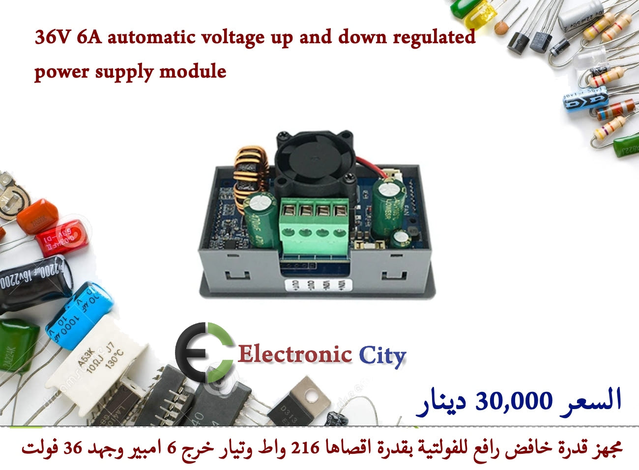 XYL3606 36V6A automatic voltage up and down regulated power supply module 012559 w4