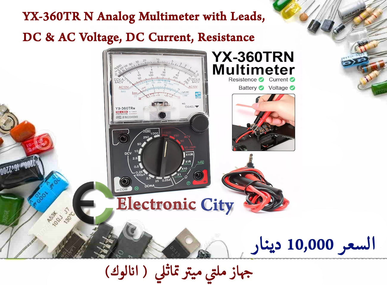 YX-360TR N Analog Multimeter with Leads, DC & AC Voltage, DC Current, Resistance