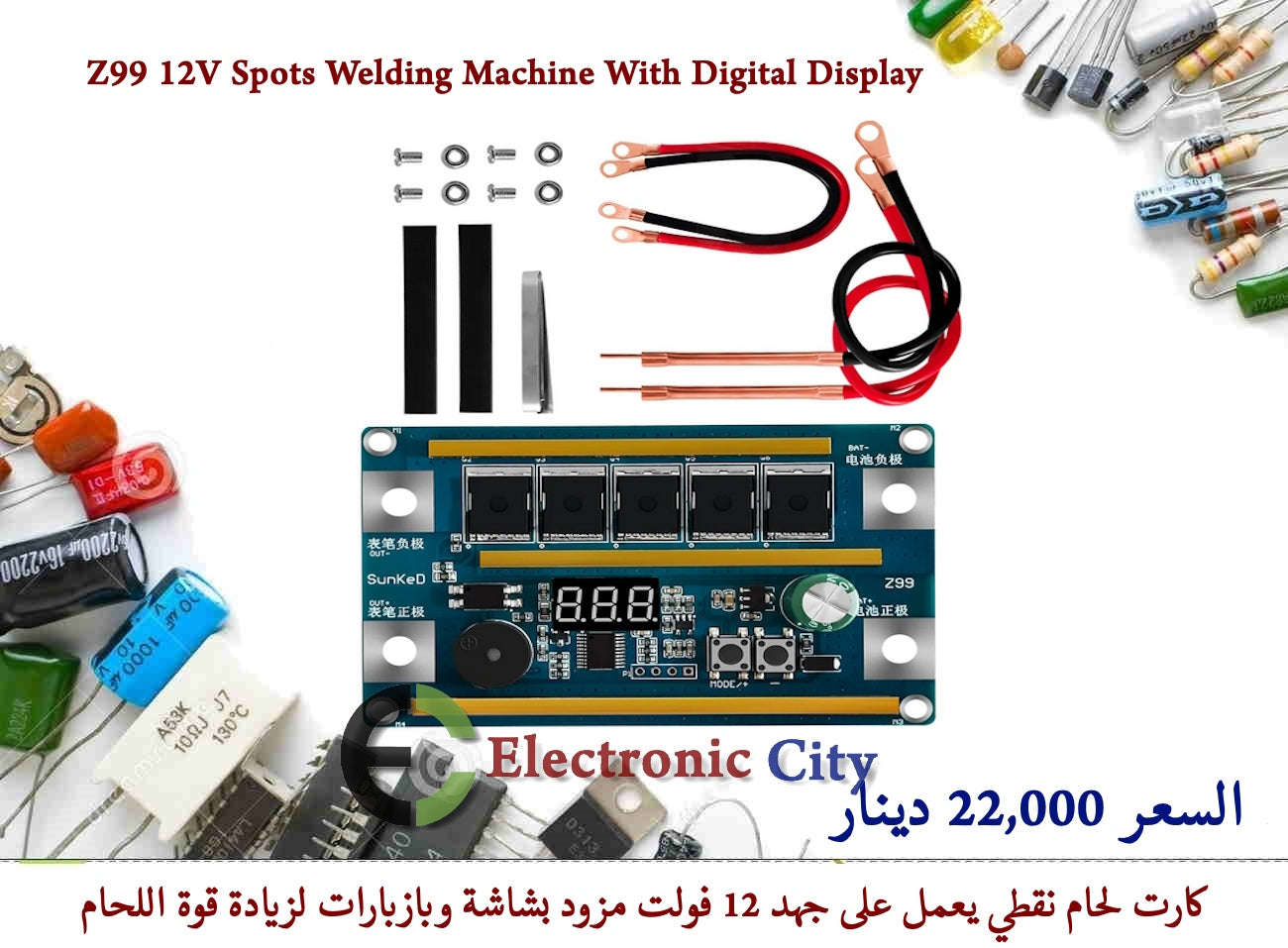 Z99 12V Spots Welding Machine With Digital Display 12255