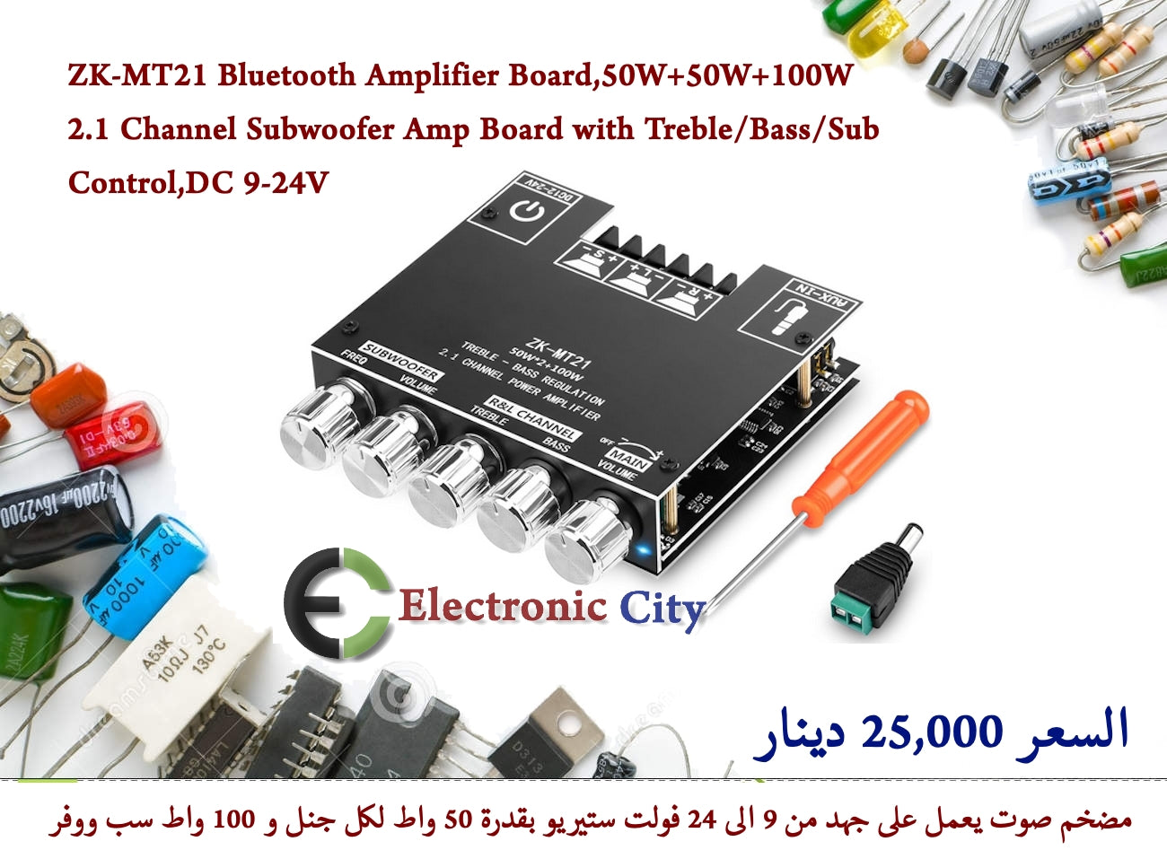 ZK-MT21 Bluetooth Amplifier Board,50W+50W+100W 2.1 Channel Subwoofer Amp Board with Treble/Bass/Sub Control,DC 9-24V