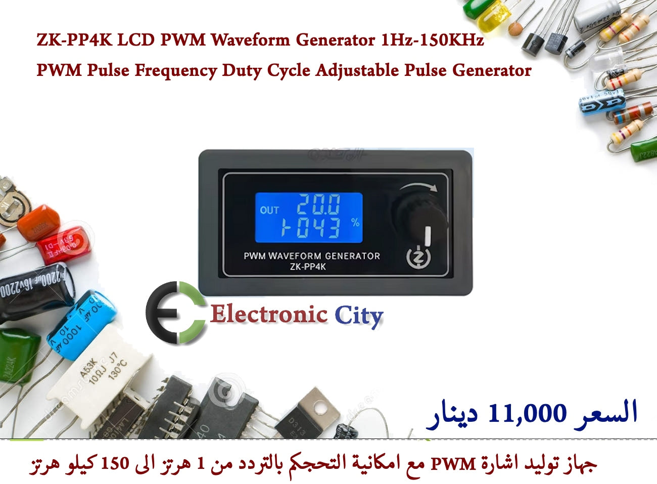ZK-PP4K LCD PWM Waveform Generator 1Hz-150KHz PWM Pulse Frequency Duty Cycle Adjustable Pulse Generator 012579