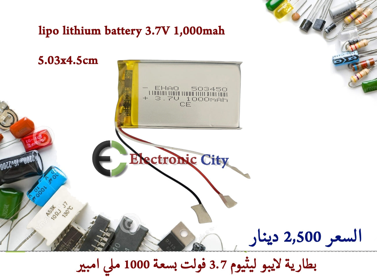 lipo lithium battery 3.7V 1,000mah