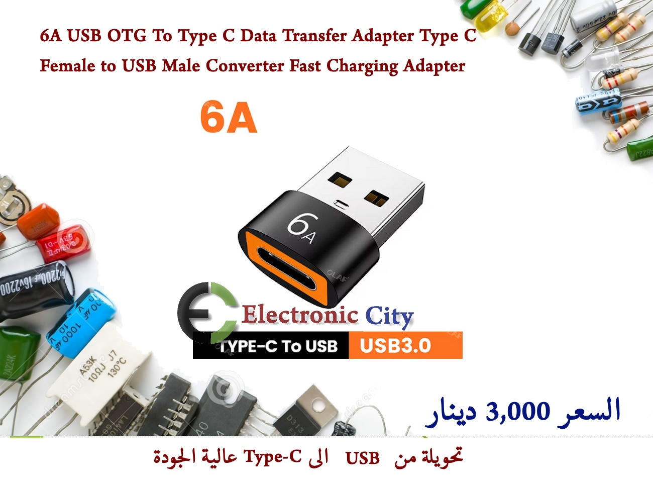 6A USB OTG To Type C Data Transfer Adapter Type C Female to USB Male Converter Fast Charging Adapter #R2 GXRA0707-015