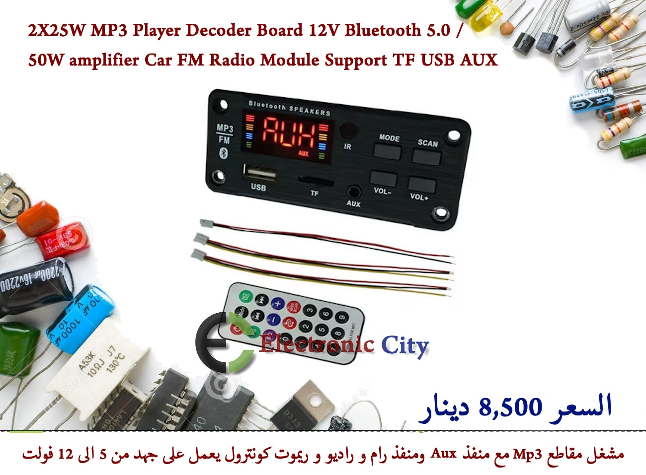 2X25W MP3 Player Decoder Board 12V Bluetooth 5.0 50W amplifier Car FM Radio Module Support TF USB AUX #L5 012584