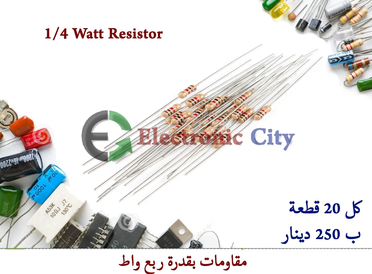 0.25 Watt Carbon Film Resistors
