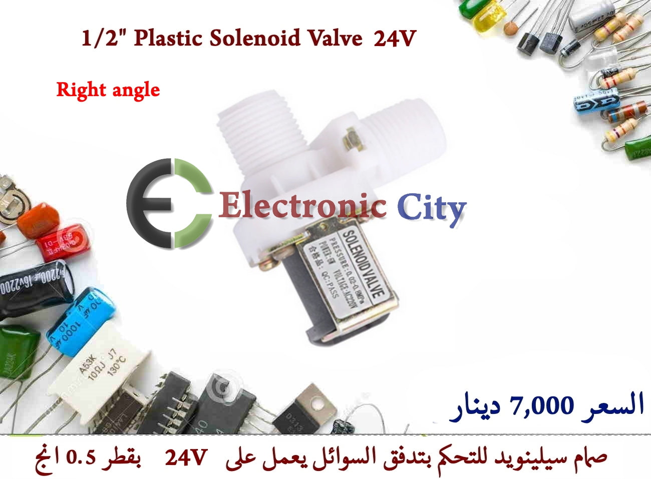 0.5 inch Plastic Solenoid Valve 24V Right angle
