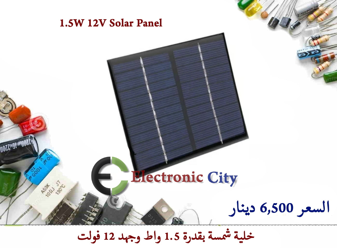 1.5W 12V Solar Panel #X6 XB0042
