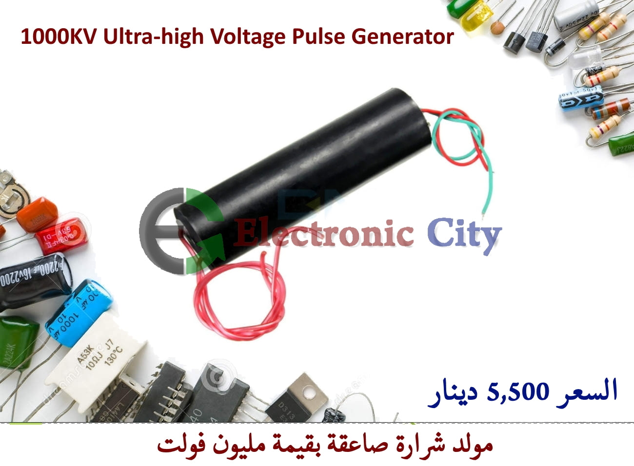 1000KV Ultra-high Voltage Pulse Generator #I2 011616