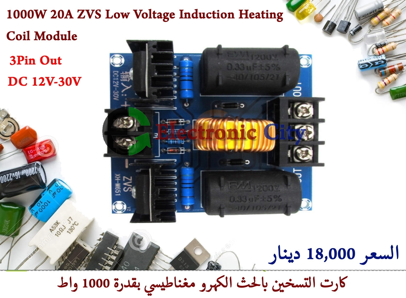 1000W 20A ZVS Low Voltage Induction Heating Coil Module 3pin Out 3Pin Out #L3 012247