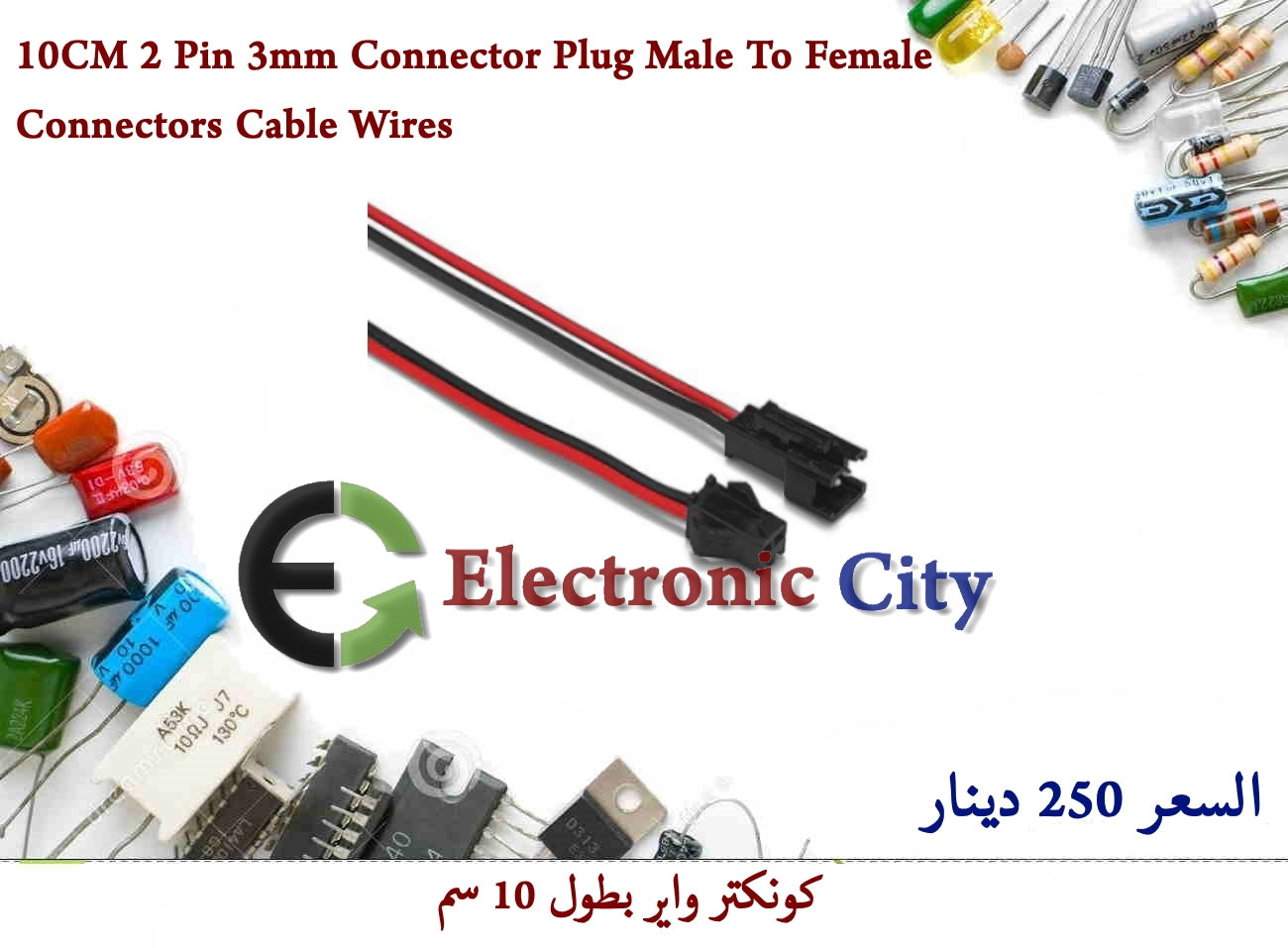 10CM 2 Pin 3mm Connector Plug Male To Female Connectors Cable Wires #B10 X521675