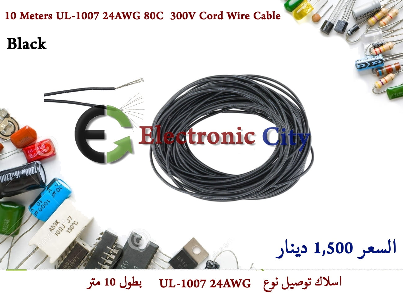 10 Meters UL-1007 24AWG 80C 300V Cord Wire Cable Black #C11