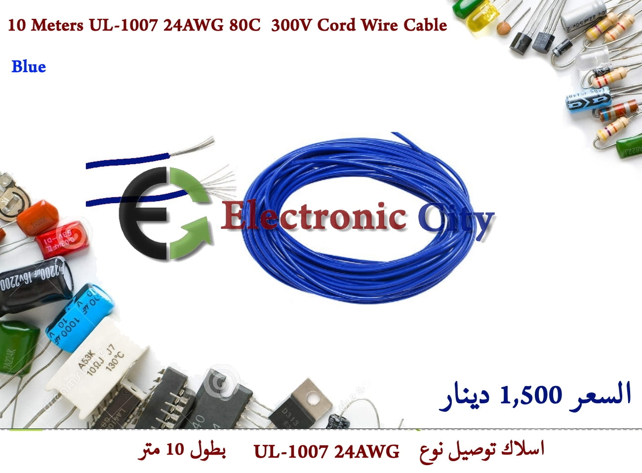 10 Meters UL-1007 24AWG 80C 300V Cord Wire Cable Blue #C11