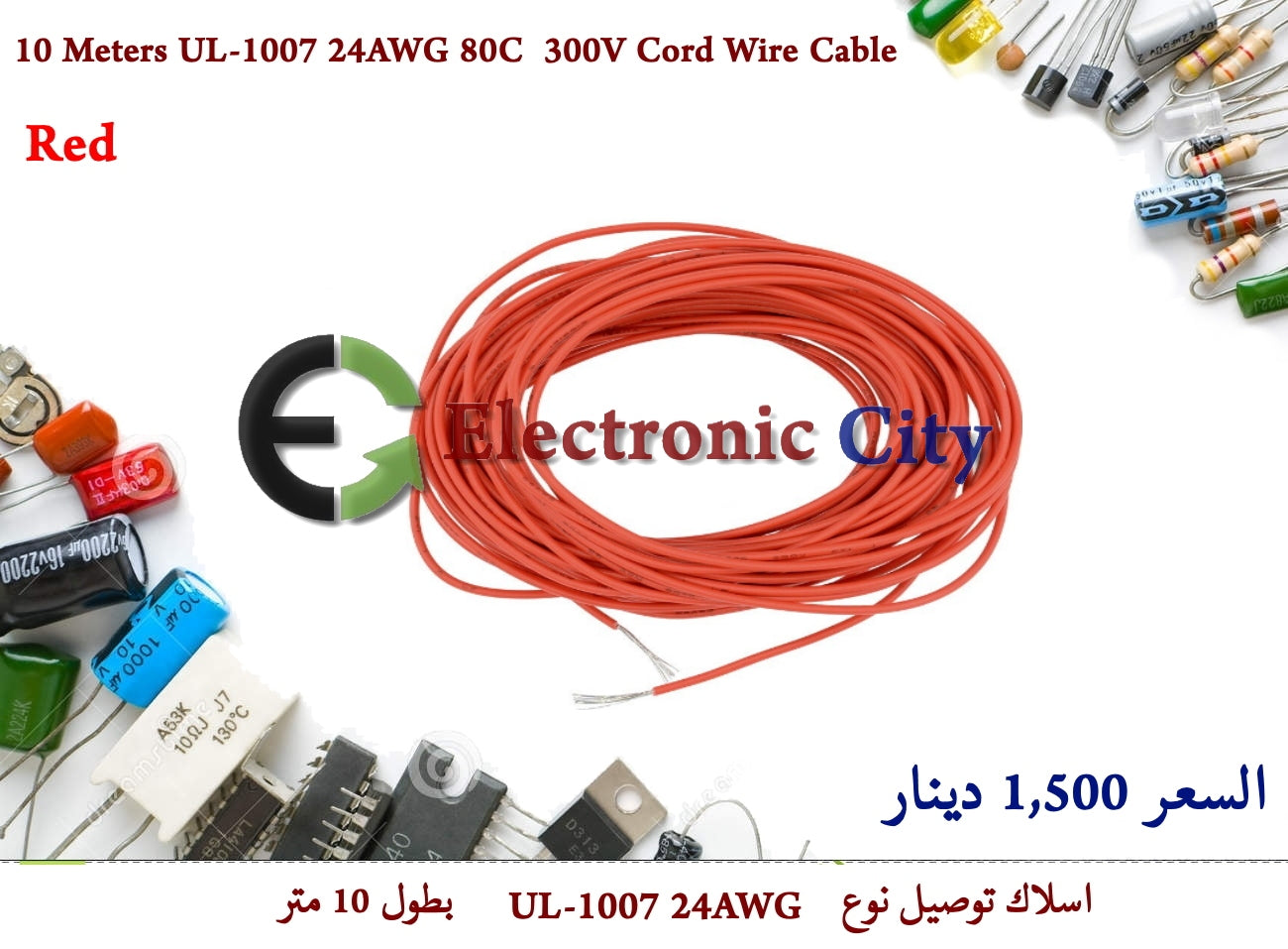 10 Meters UL-1007 24AWG 80C 300V Cord Wire Cable Red #C11