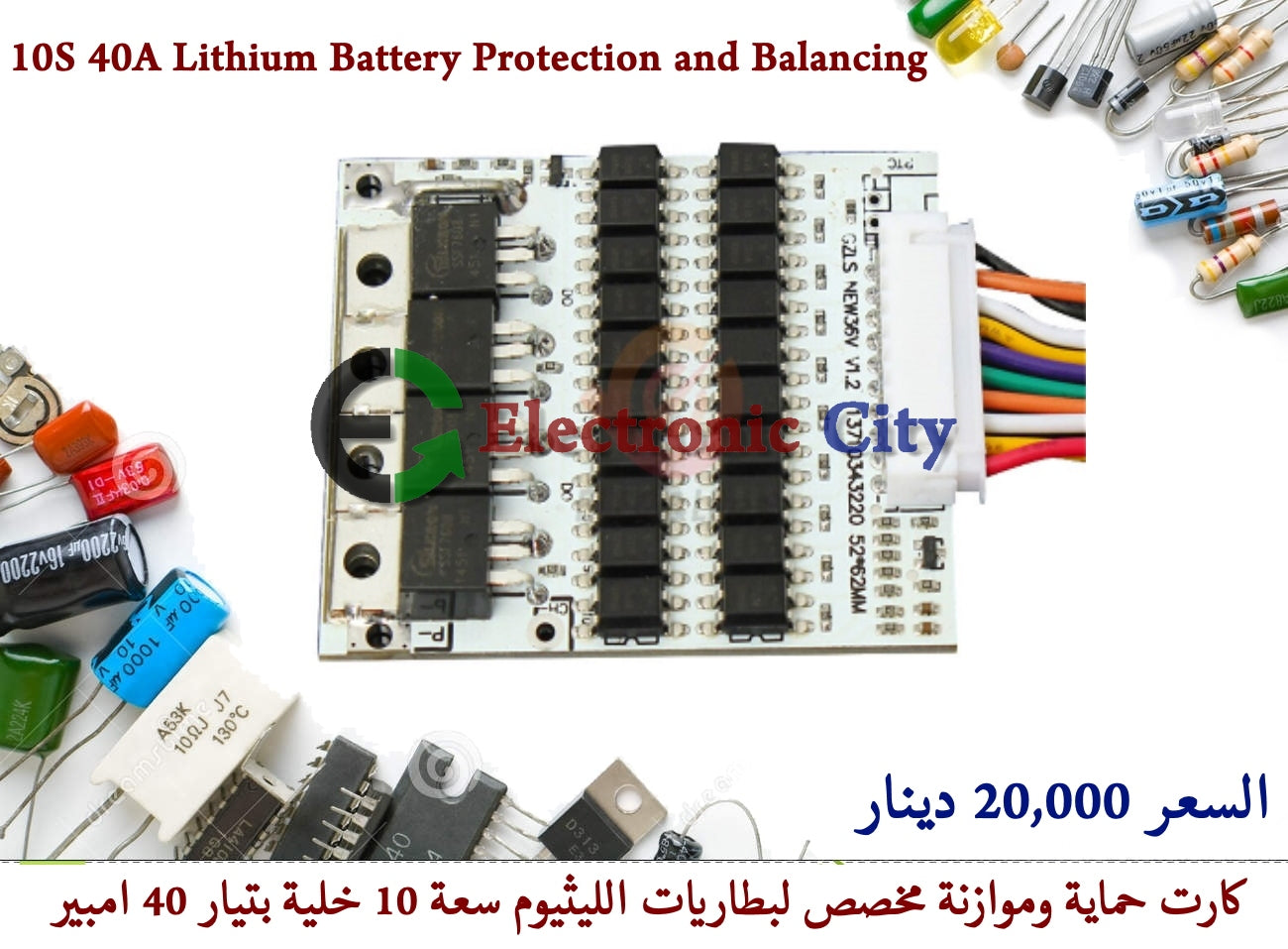 10S 40A Lithium Battery Protection Board and Balancing #F1 012287