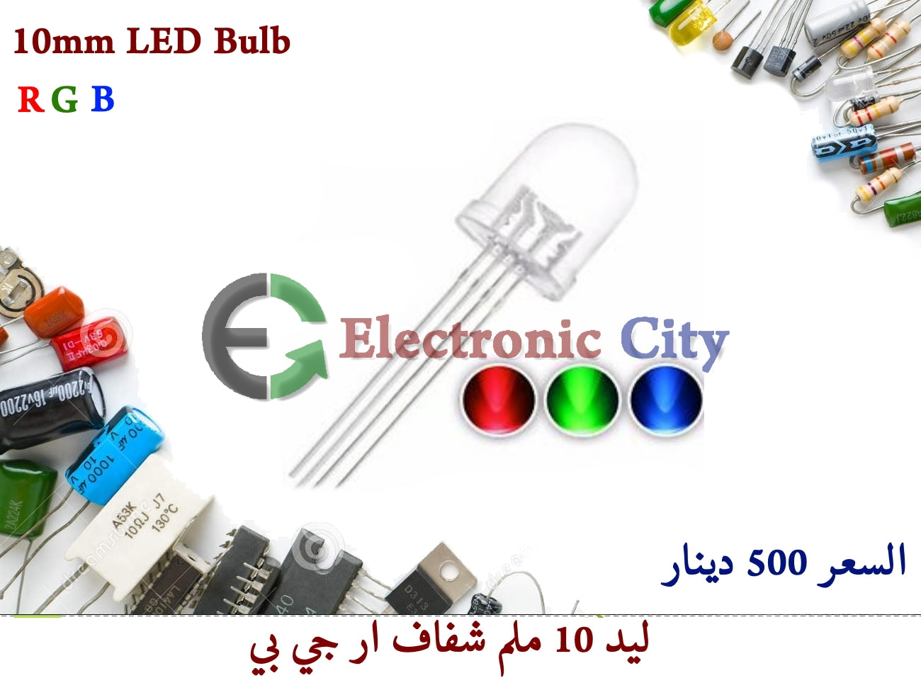 10mm LED Bulb RGB #1