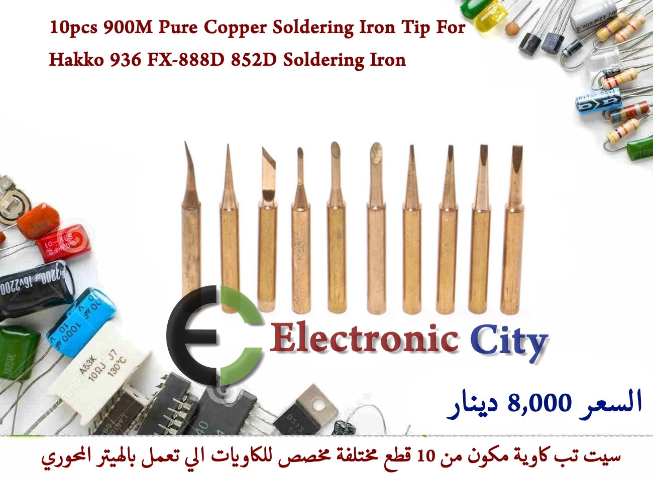 10pcs 900M Pure Copper Soldering Iron Tip Welding Sting For Hakko 936 FX-888D 852D Soldering Iron