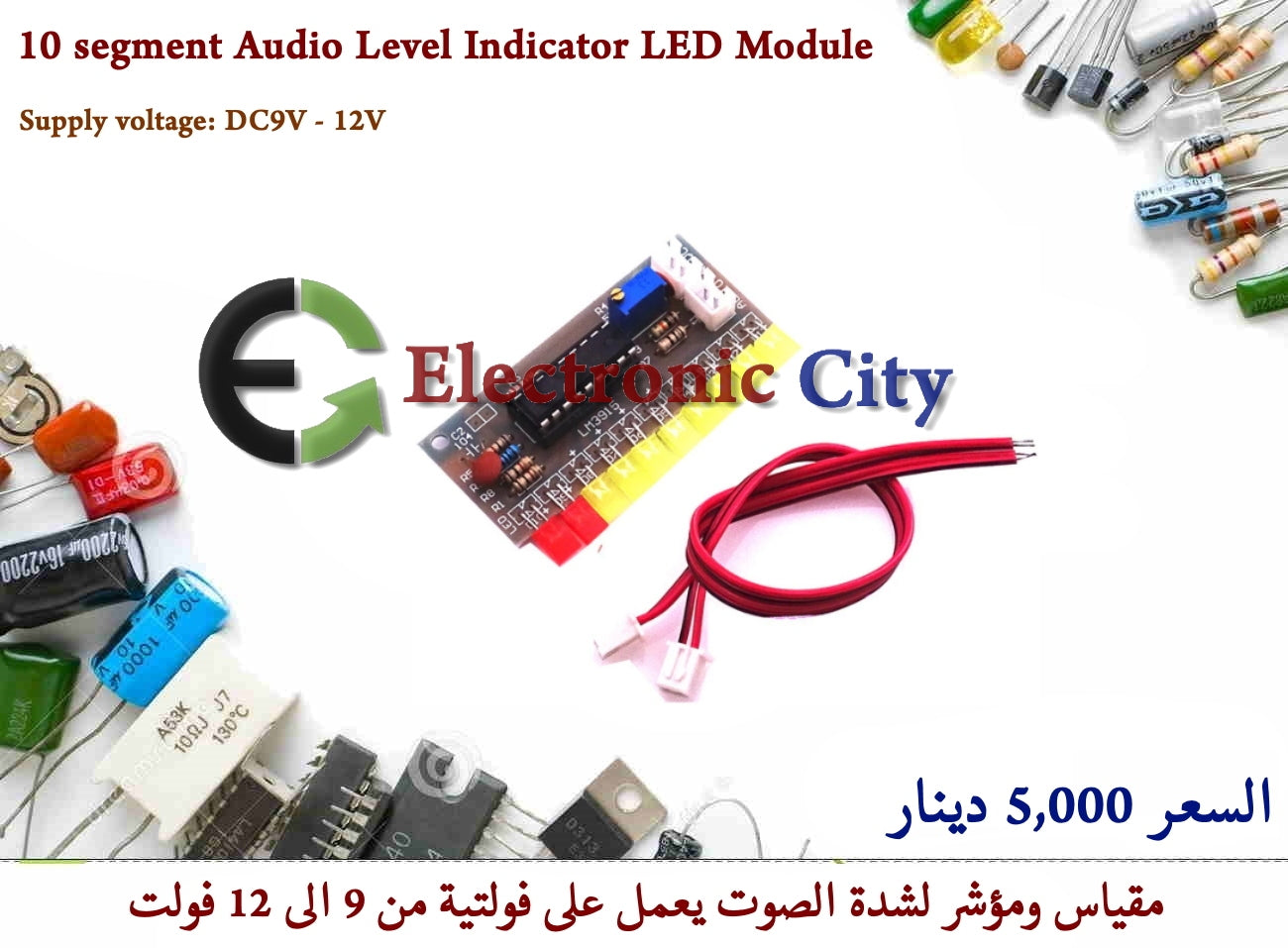 10 segment Audio Level Indicator LED Module #L5 011057