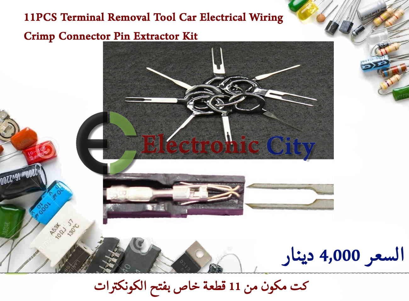 11PCS Terminal Removal Tool Car Electrical Wiring Crimp Connector Pin Extractor Kit #C10 GYAH0209-002