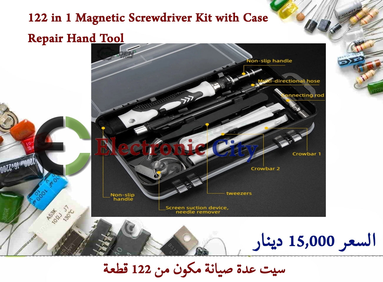 122 in 1 Magnetic Screwdriver Kit with Case Repair Hand Tool #NN. X-JM0132A