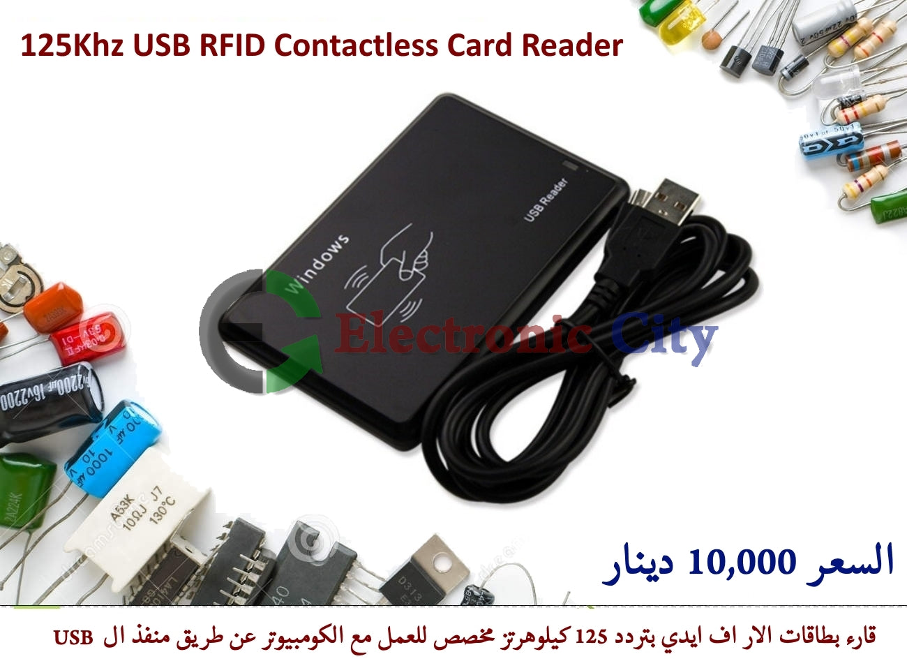 125Khz USB RFID Contactless Card Reader #R2 040027