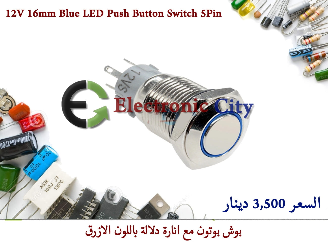 12V 16mm Blue LED Push Button Switch 5Pin #B7 050441