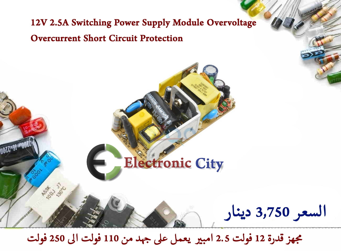 12V 2.5A Switching Power Supply Module Overvoltage Overcurrent Short Circuit Protection