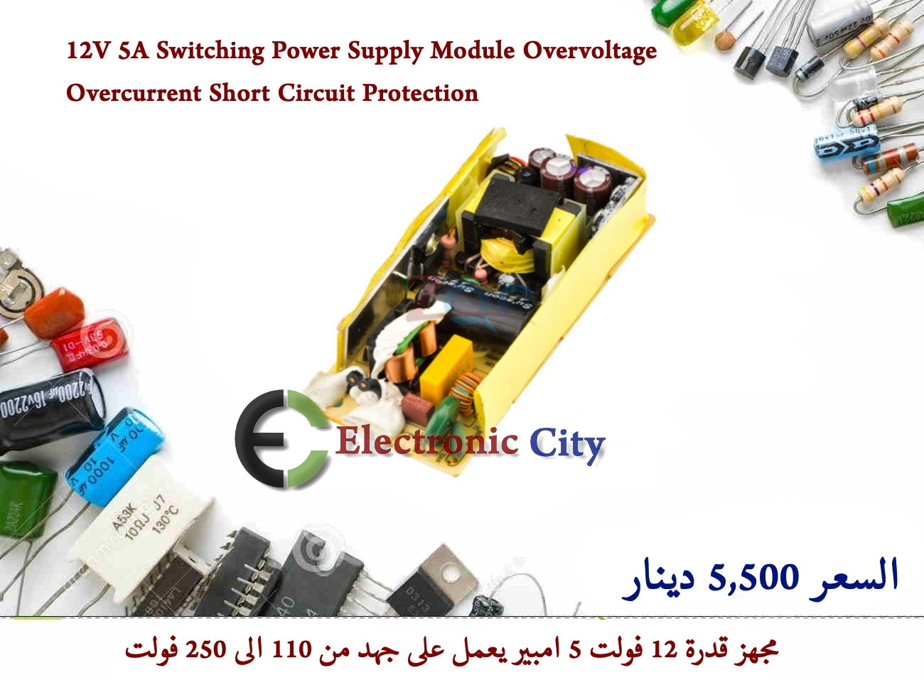 12V 5A Switching Power Supply Module Overvoltage Overcurrent Short Circuit Protection #8 012757