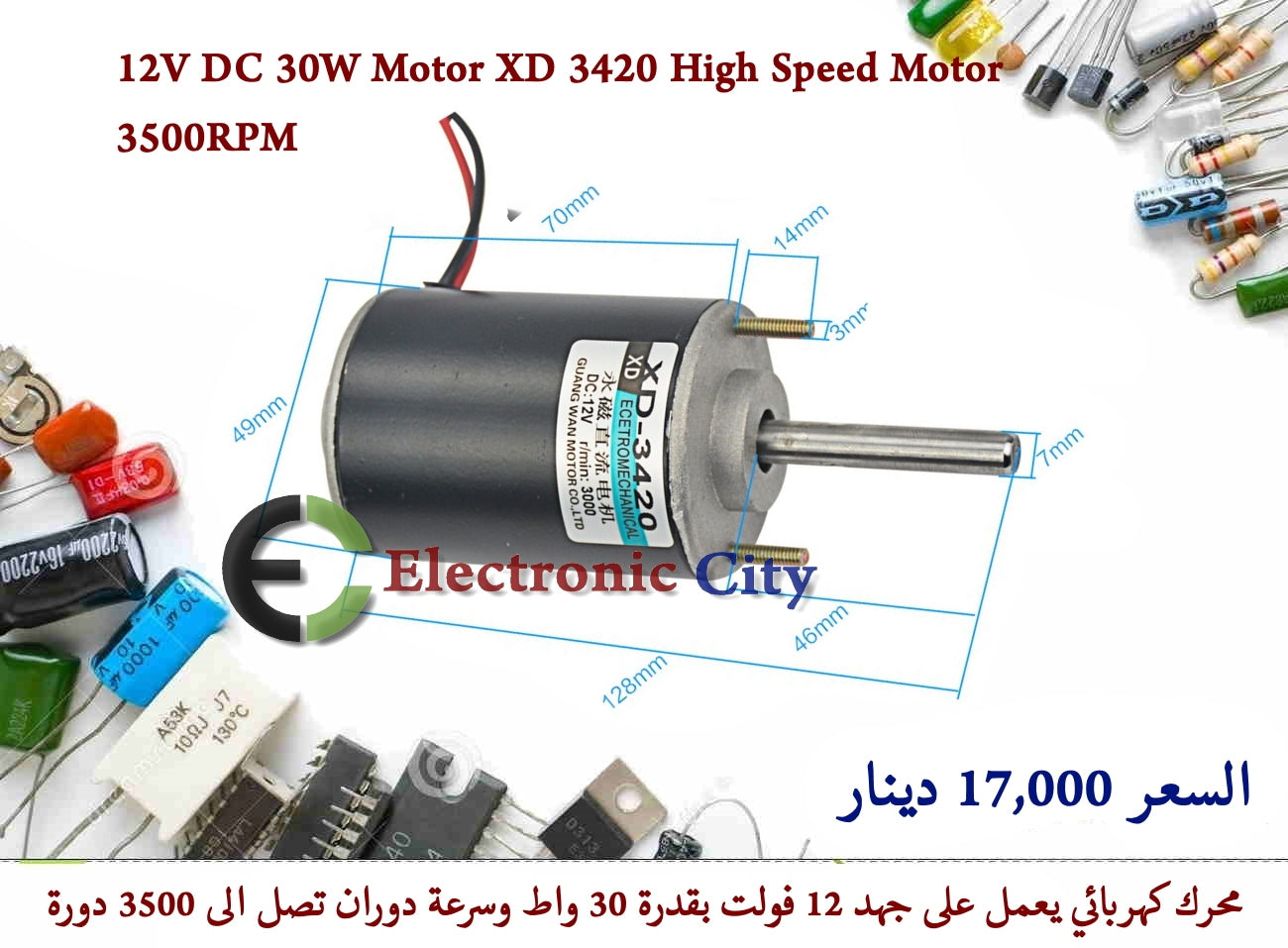 12V DC 30W Motor High Speed Motor 3500RPM #T2 XX-3420