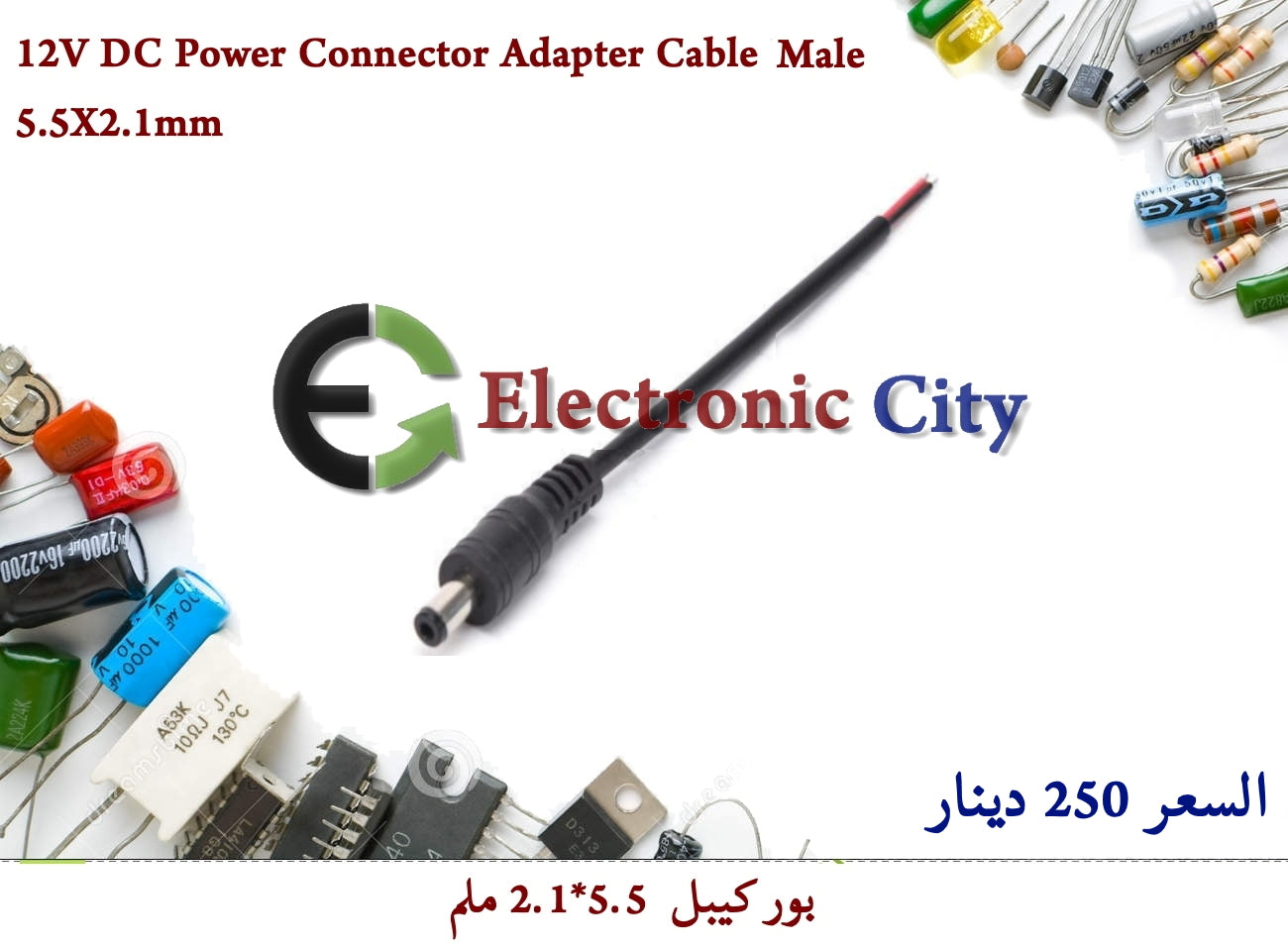 12V DC Power Connector Adapter Cable Male 5.5X2.1mm #C12 X52238