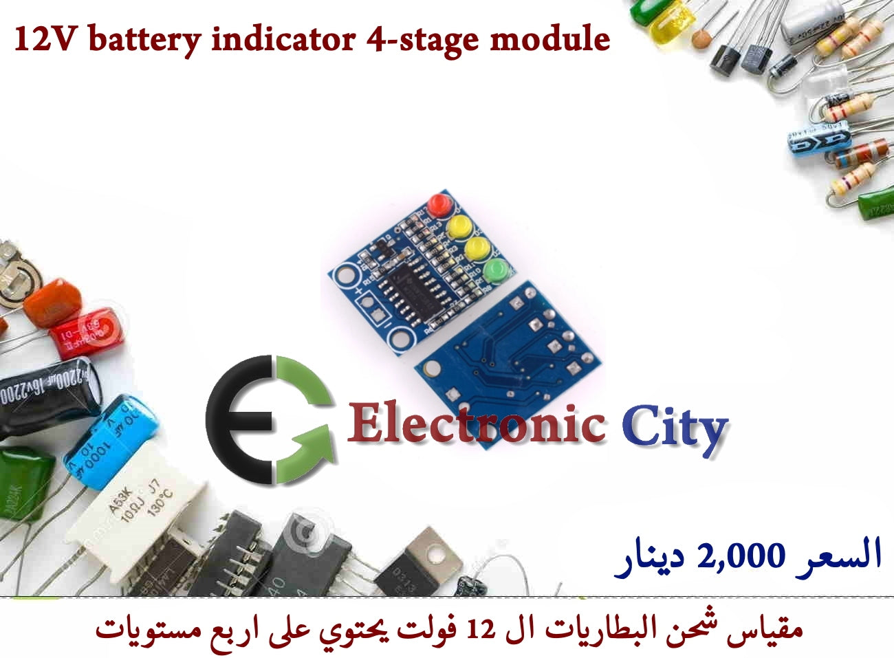 12V battery indicator 4-stage module #F5 011195