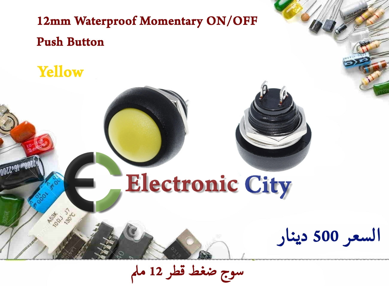 12mm Waterproof Momentary ON-OFF Push Button Yellow