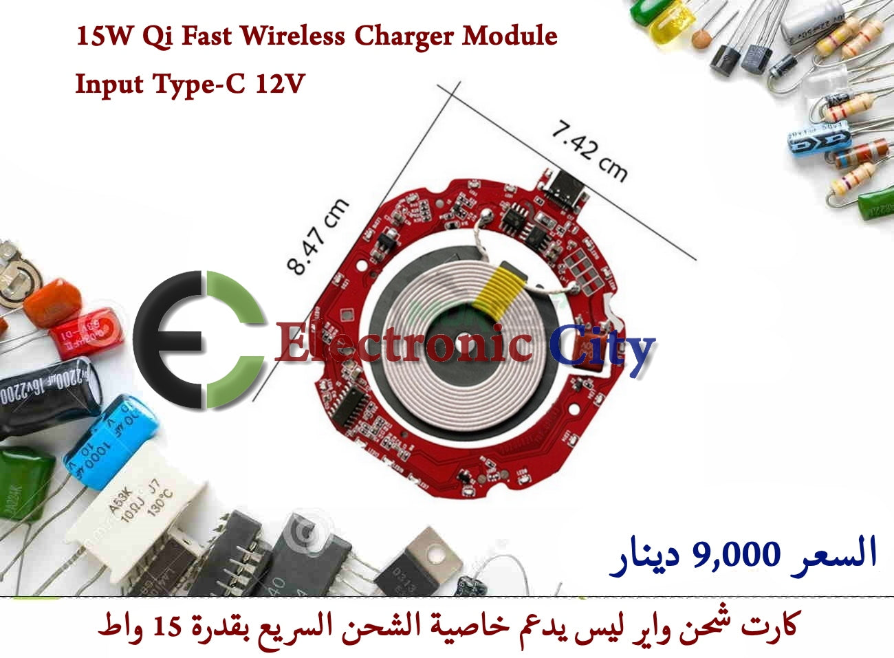 15W Qi Fast Wireless Charger Module Input Type-C 12V #O3 XJ0074-02
