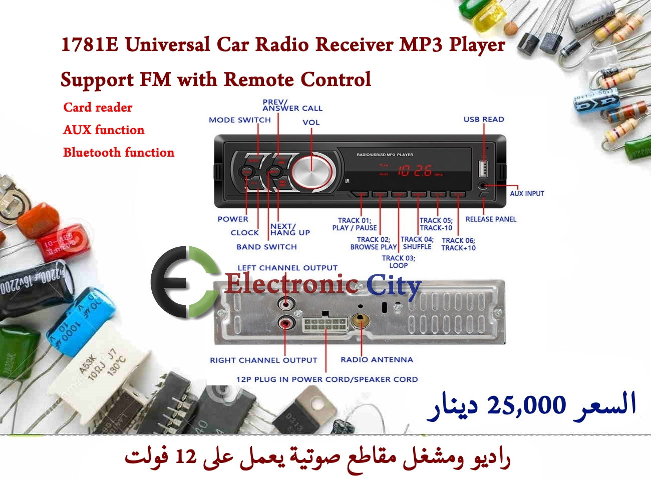 1781E Universal Car Radio Receiver MP3 Player, Support FM with Remote Control