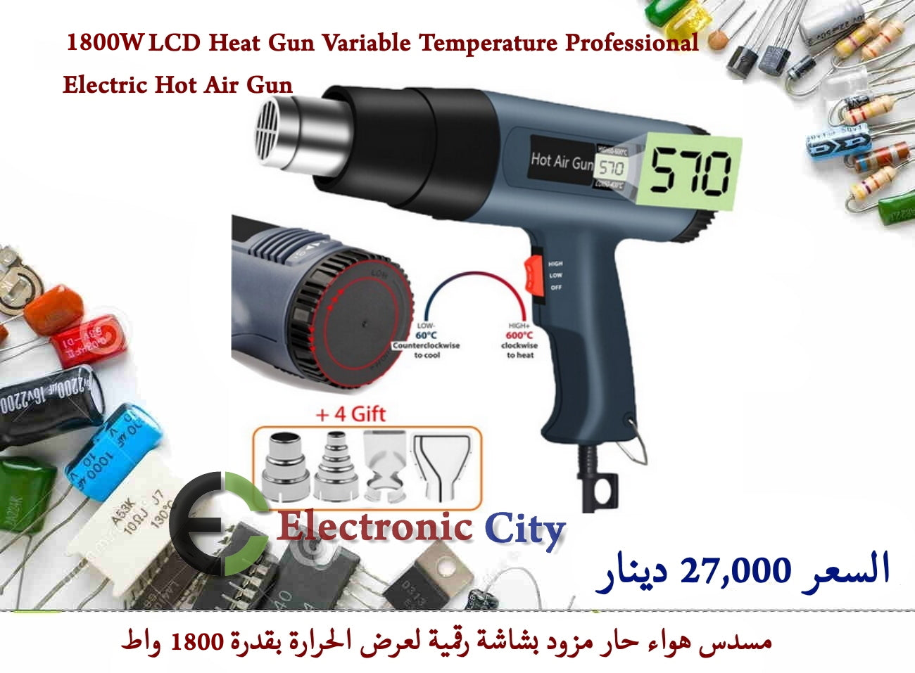 1800W LCD Heat Gun Variable Temperature Professional Electric Hot Air Gun X-JM0443A